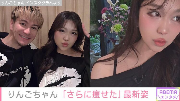 写真・画像】10日で6.5kg減量した・りんごちゃん「さらに痩せた」最新