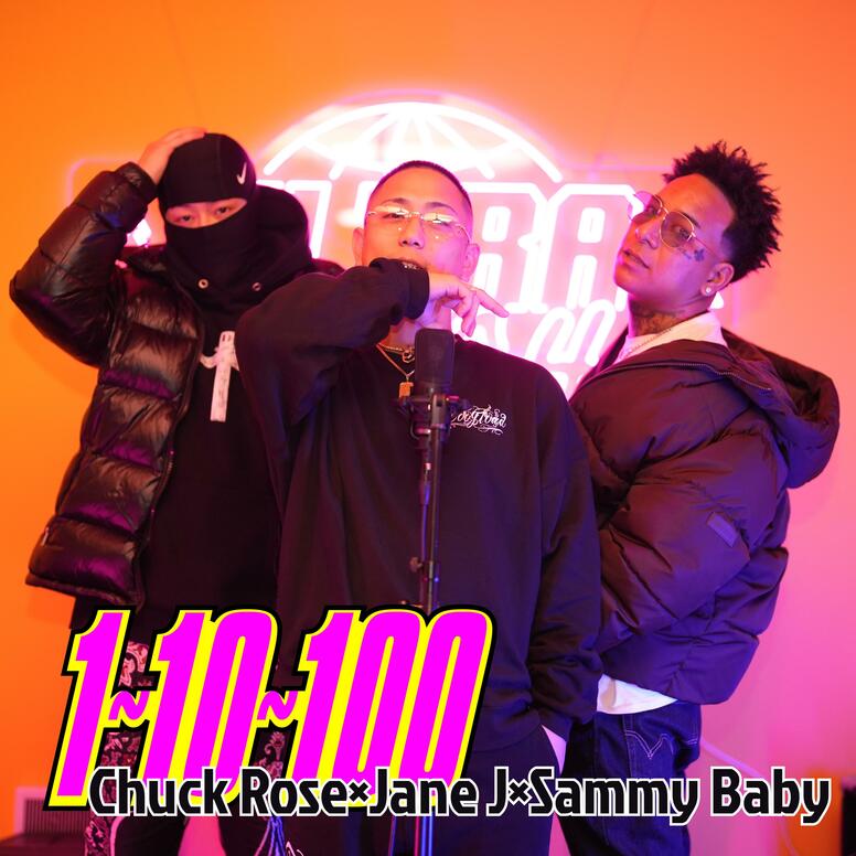 Chuck Rose×Jane J×Sammy Baby「1〜10〜100」　リリース & パフォーマンス動画公開！