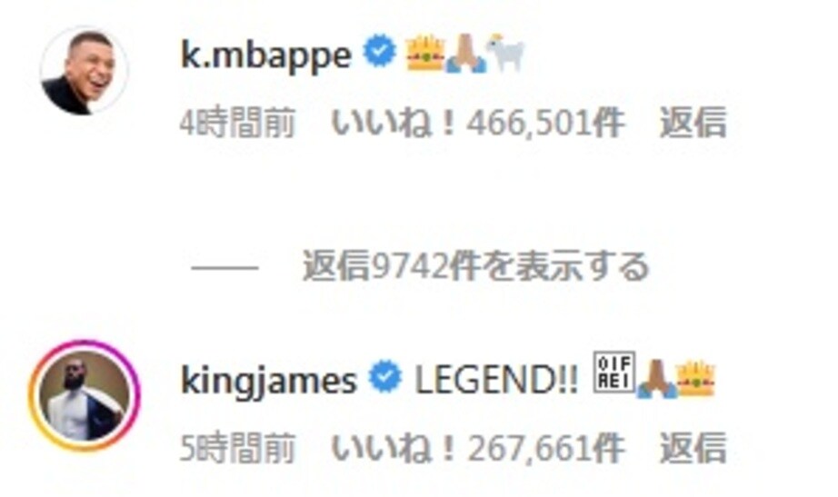 W杯敗退のロナウド、長文メッセージ…エムバペが“ヤギ”の絵文字を送ったワケ