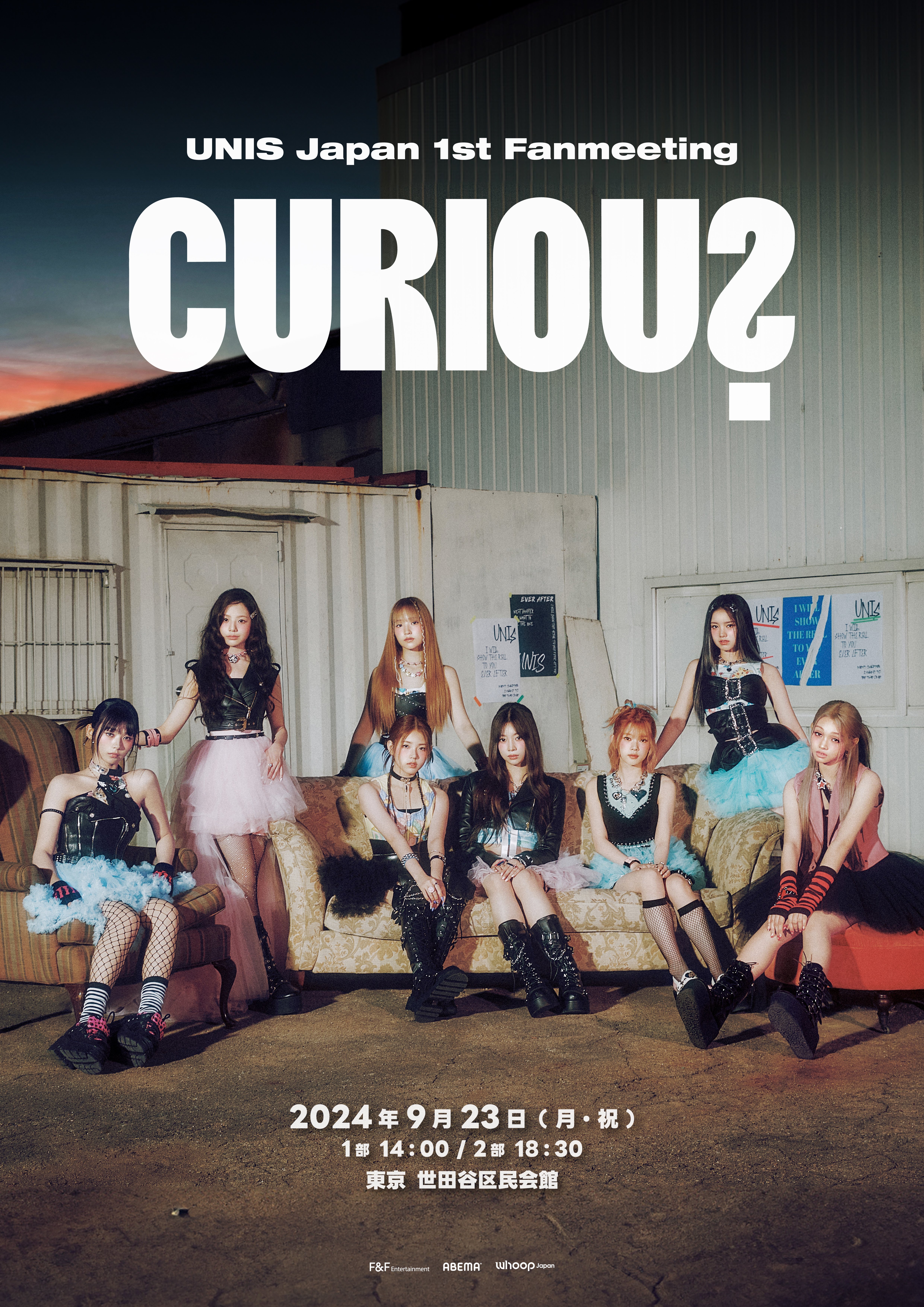 UNIS CIRIOUS 限定 オユナ4点