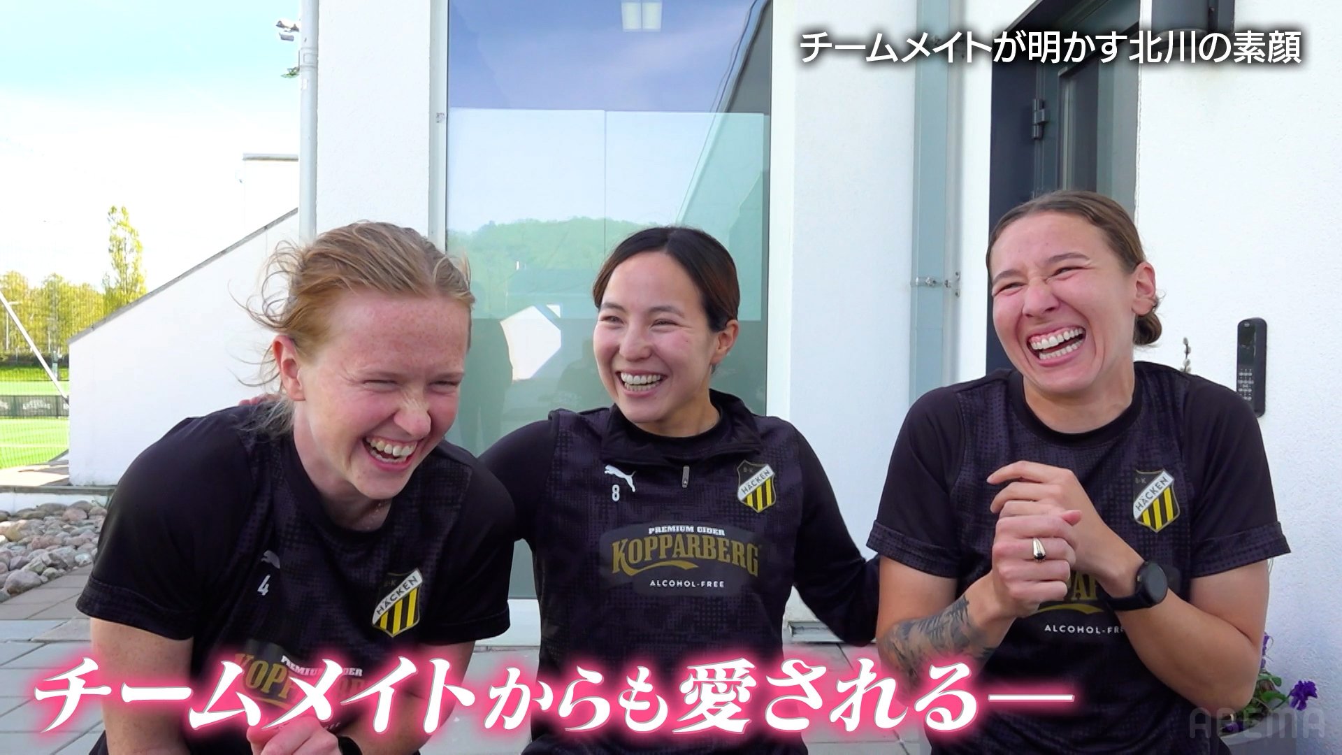 【写真・画像】「ジョークばっかり（笑）」なでしこ北川ひかる、スウェーデンでも“人懐っこさ”全開！ 一方で“超シリアス”な場面にも独占潜入　1枚目