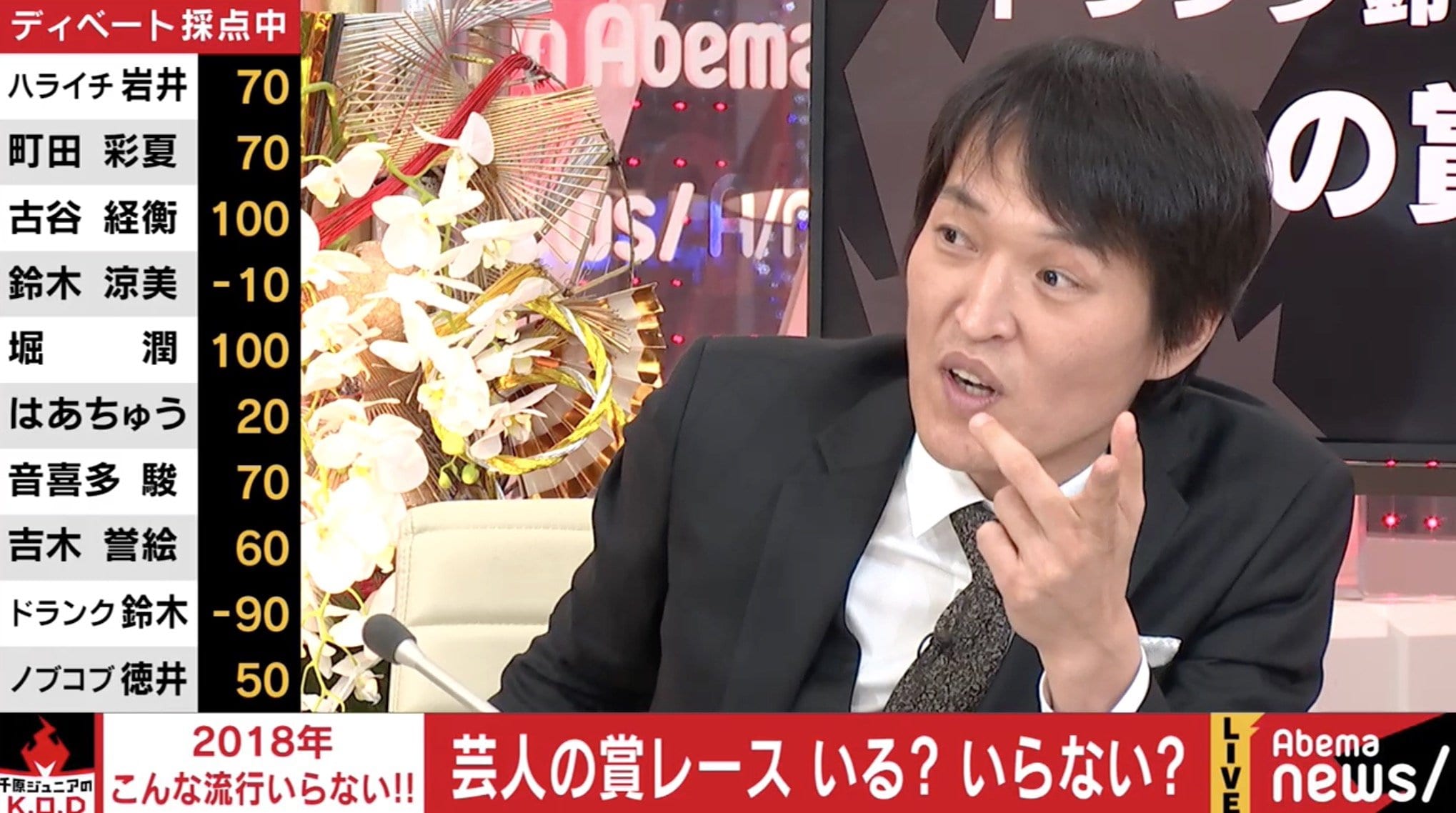 千原ジュニアが主張「キングオブコントのチャンピオンはかわいそう!」 話題 ABEMA TIMES アベマタイムズ