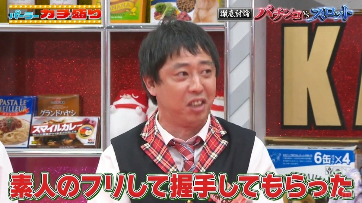 さらば青春の光・森田、人気パチンコ演者に素人装い握手