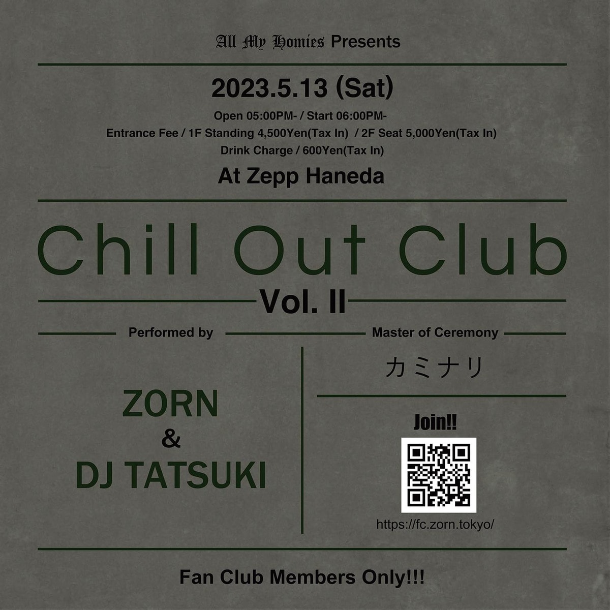 05/13(土)  ＺＯＲＮファンクラブ限定コンサート@Ｚｅｐｐ　Ｈａｎｅｄａ ZORN、ファンクラブ限定イベント「Chill Out Club Vol. 2」を5月13日