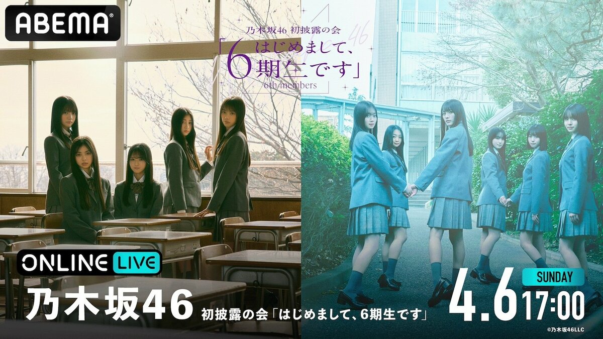 乃木坂46、ライブBlu-ray/DVD『6th YEAR BIRTHDAY LIVE』7月3日
