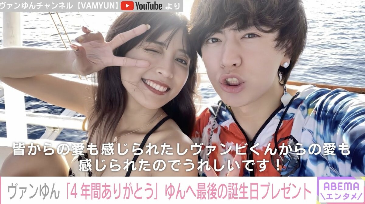 ゆんさん 配達員への不満で炎上、元「ヴァンゆん」のゆんが謝罪 「各方面への