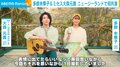 多部未華子＆Mrs.GREEN APPLE大森元貴がニュージーランドで初共演