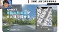 危険な暑さ続くなか「日陰マップ」「日陰駐車場マップ」などアプリでの熱中症対策に注目集まる