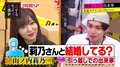 指原莉乃、サイテー男と極秘結婚疑惑!?