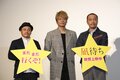 音尾琢真、香取慎吾の横に並び「“つよぽん”にでもなった気持ちです」　共演シーンを振り返る