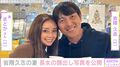 元メジャーリーガー・岩隈久志の妻・まどかさん、国指定の難病を克服した長女の幼少期の顔出しショットを公開