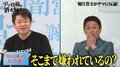 坂上忍、堀江貴文フジテレビ出禁の噂に「そこまで嫌われてるの？」驚き