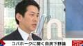 小林鷹之氏、下野論に異論「政権与党が歯を食いしばってやっていくべき」「自民党の人材の分厚さは他党より優れている」