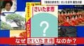 『地球の歩き方』に「さいたま市」が登場 異例の“ネタ公募”に隠された編集部の狙いは