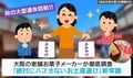 8位「個包装」4位「日持ち」→トップ3は?“絶対にハズさないお土産”3つの条件!物価高でお土産も“節約志向”に…連休前に考えたいお土産の選び方新常識【意識調査】