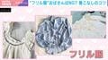 大人世代の“フリル服”論争勃発…40代以降は着ちゃダメ？「年齢を余計に強調」「大きく見える」OK・NGコーデをプロが検証