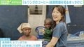 一家離散を経験した女子大生、カフェ経営でアフリカ支援「単発ボランティアではない根本的な解決を」