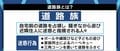 全国で相次ぐ「道路族」トラブル、地域共同体の失われた日本社会では防止困難?