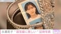 モデル・永瀬莉子、自身の証明写真を披露し「国宝級に美しい」「写真かわいい！」と絶賛の声