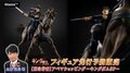 キングダムフィギュア先行予約販売  アベマショッピング/コードギアス 反逆のルルーシュＩ 興道/【最終回】私の年下王子さま、ほか【AbemaTV番組表・今日の見どころ】