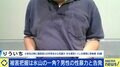 小学6年生の時に幼馴染の中学生から性被害、いまだ男子トイレを使えず…男性の性被害が抱える葛藤、理解への課題