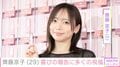 元日向坂46・齊藤京子、ドラマ現場でのオフショットに反響「本当に29歳!?」