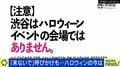 2019年「渋谷の誇りに」→2023年「来ないで」は手のひら返し？ 若新雄純「渋谷区は群集心理をわかっていない」 ハロウィンのあり方は