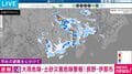 レベル4 大雨危険・土砂災害危険警報 長野・伊那市