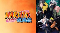 ​​​​​​​【6月8日0時～】NARUTO-ナルト- 疾風伝 - 忍界大戦編