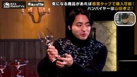 買えるAbemaTV社 - 本編 - ＃2：山田孝之プロデュース『江戸職人のグラス』の魅力を語る！ | 動画視聴は【Abemaビデオ(AbemaTV)】