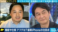 "iPhone12発表!隠されたアップルの狙いは?