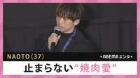 NAOTO 止まらない”焼肉愛”