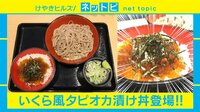 富士そばでタピ活動