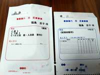 山田花子『皮膚科に！』