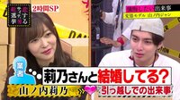 指原莉乃、サイテー男と極秘結婚疑惑!?