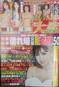 熊田曜子『夜のお仕事』