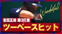 【映像】166キロの“超速”二塁打