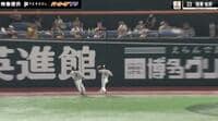 【映像】そこ追いつくの！？脅威の守備範囲…ソフトバンク・周東佑京の電光石火スーパーキャッチが炸裂！