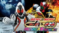 仮面ライダー×仮面ライダー　フォーゼ＆オーズ　ＭＯＶＩＥ大戦　ＭＥＧＡ　ＭＡＸ | AbemaTV（アベマTV）