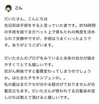 だいたひかる『白髪染めの決め手！』