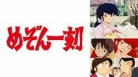 ラブコメ最高傑作 めぞん一刻 心に残る名言集 愛と生死と笑いにあふれたセリフ5選 ニュース Abema Times