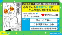 店員に息子の服を提案してもらうも困惑…心配した母の言葉に「分かりみ深い」