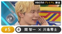 声優と夜あそび プレミアム【関智一×川島零士】#5