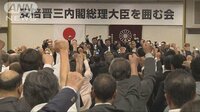 政治ニュース - 安倍総理が地元で出馬意欲表明　石破氏は支持訴え | 動画視聴はAbemaビデオ(AbemaTV)
