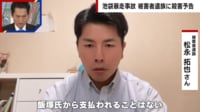【映像】暴力団員を名乗る男から殺人予告