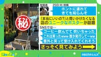 本当にいいの?ユニークなポスターとは