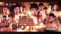 プロフェッショナル修斗公式戦2017年1月29日(録画) | AbemaTV