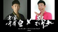 モンキッキー『細木数子先生』