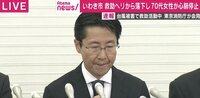 東京消防庁「活動手順を見失った」　救助中の消防ヘリから女性落下で死亡