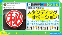 発想の秀逸さ 桶ストラとは...?